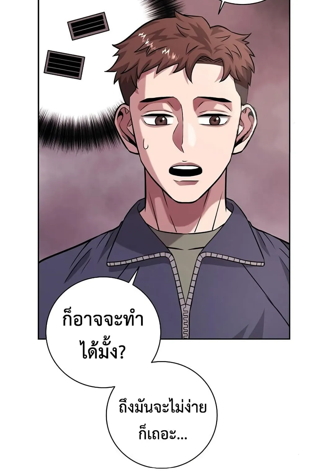 The Dark Mage’s Return to Enlistment ตอนที่ 9 หน้า 26