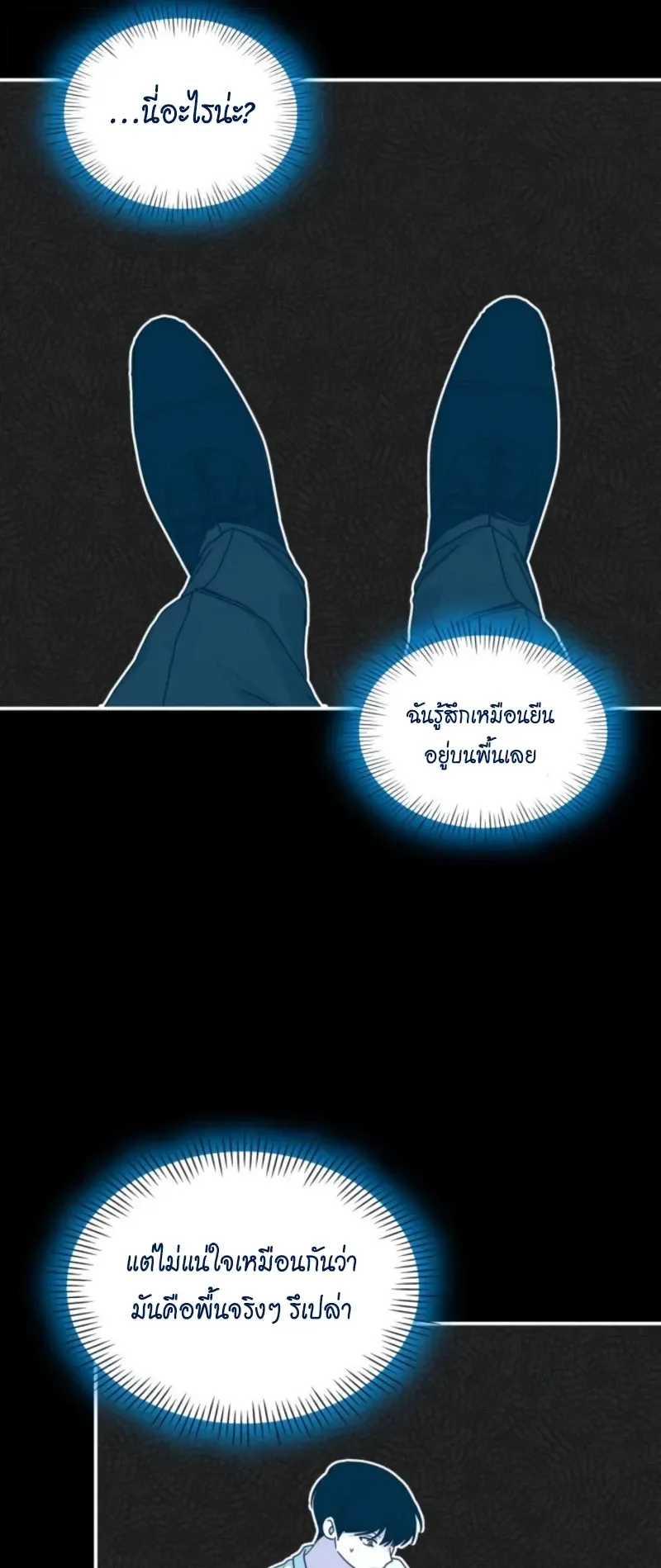 I Was Immediately Mistaken for a Monster Genius Actor ตอนที่ 71 หน้า 46