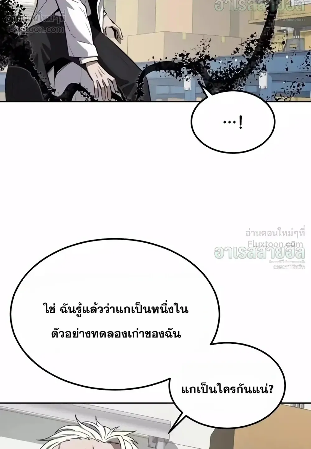 Resurrection Boy ตอนที่ 38 หน้า 134