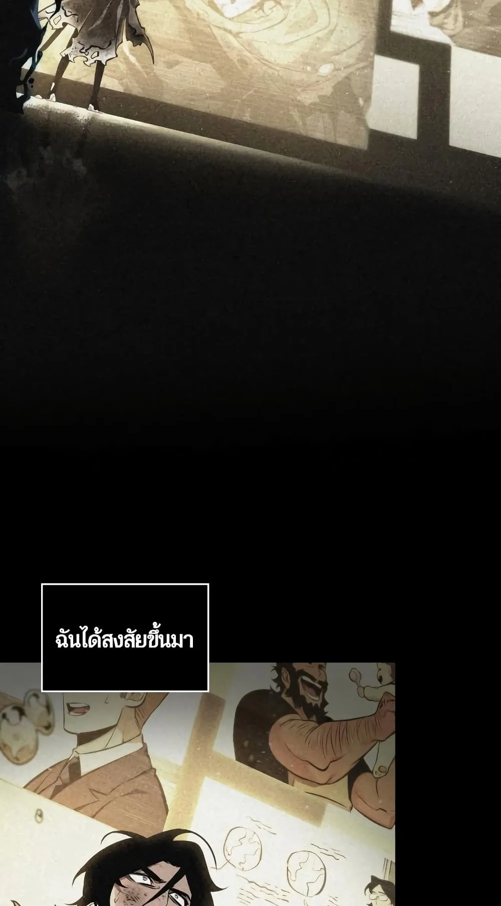The World After the end ตอนที่ 8 หน้า 28