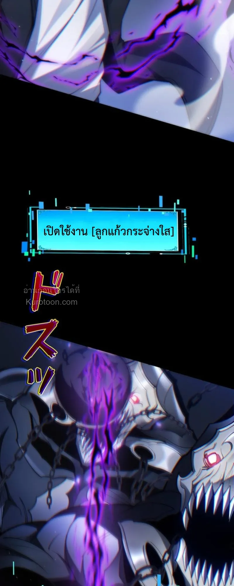 Absolute Domination at Level 0 Using My Analysis Skill เลเวล 0 ที่แกร่งที่สุด ตอนที่ 14 หน้า 14