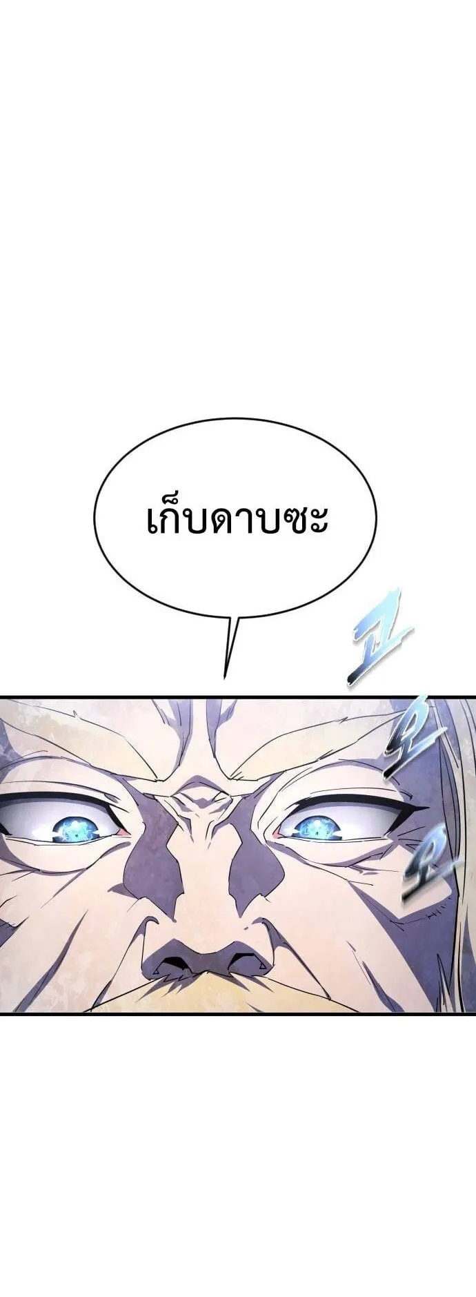 The Genius Mage Who Uses His Fists ตอนที่ 20 หน้า 15
