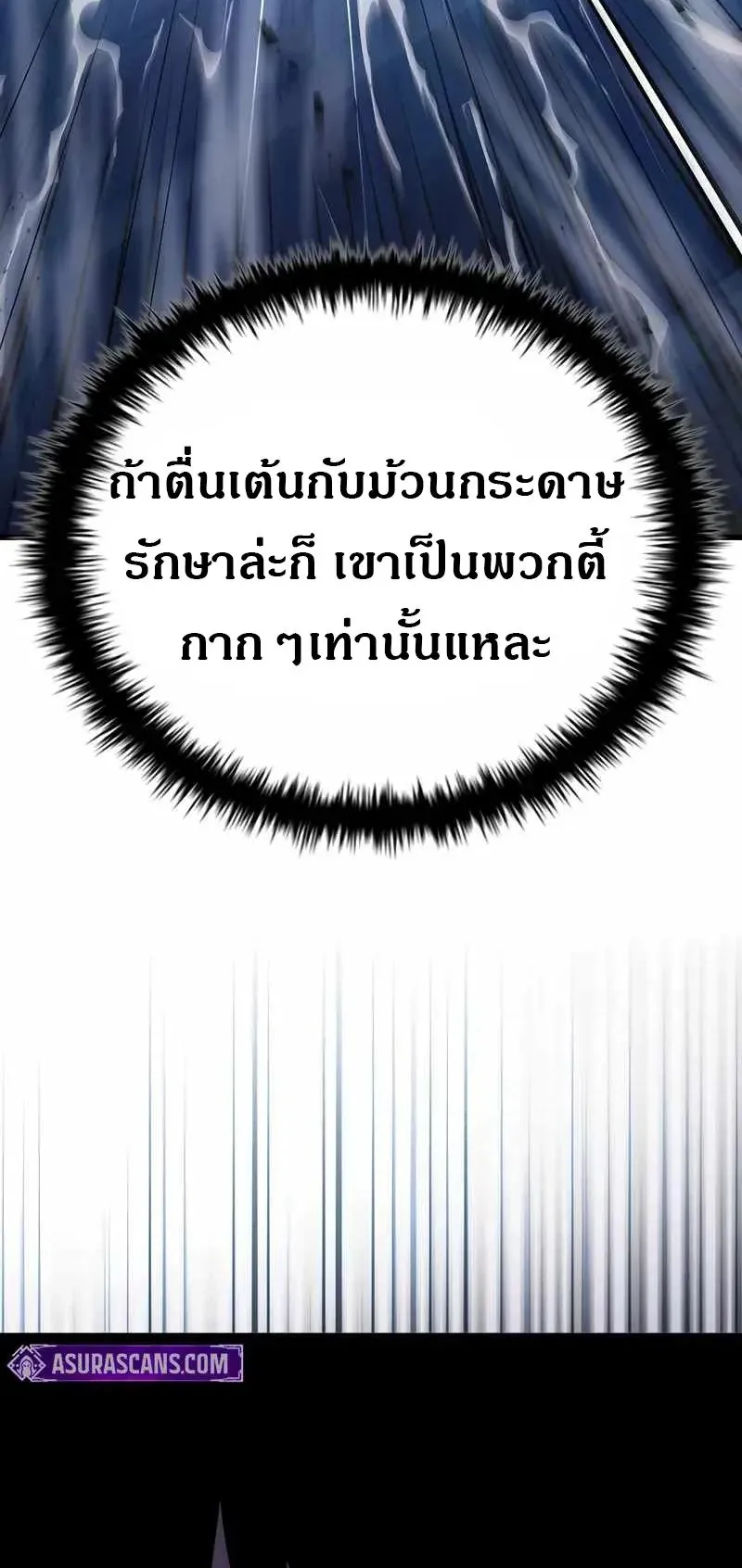 World’s Strongest Survivor ตอนที่ 19 หน้า 102