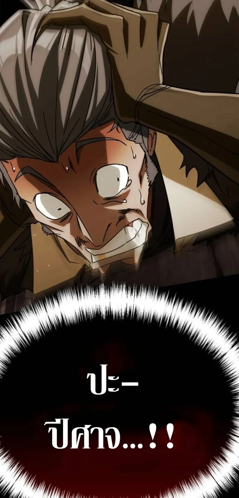 The Demon King Overrun by Heroes ตอนที่ 4 หน้า 102