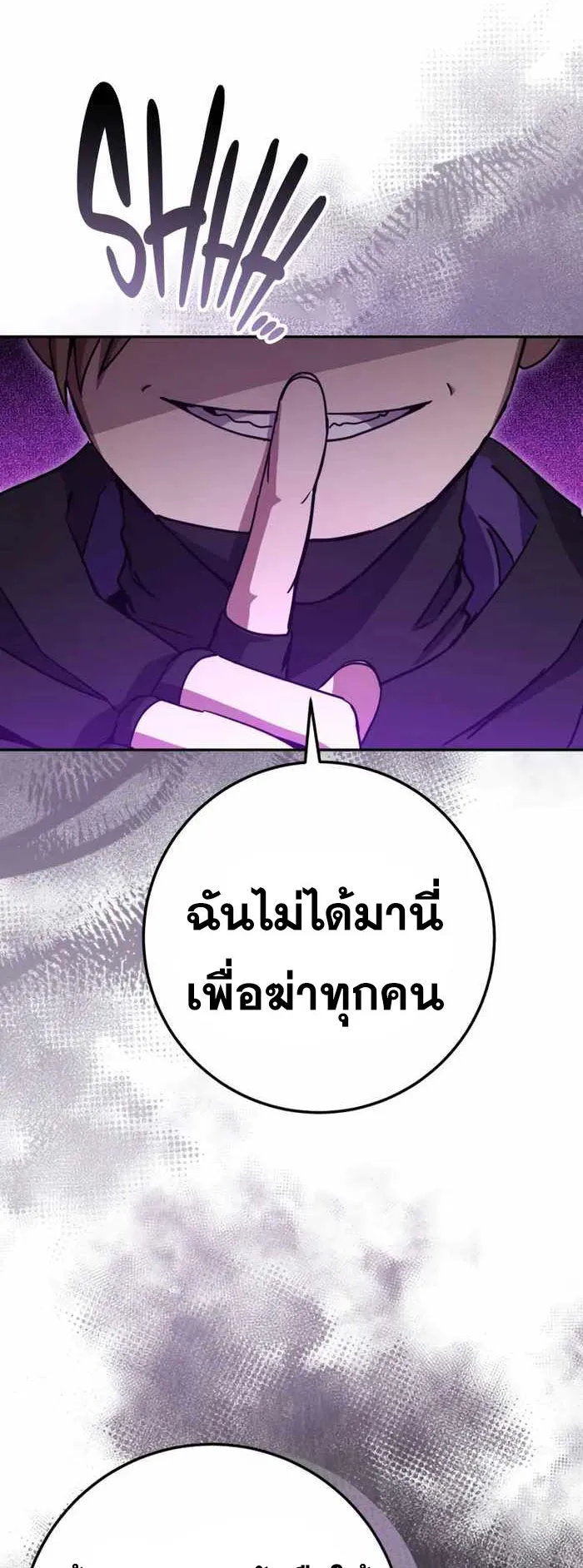 Legendary Blacksmith’s Vengeance ตอนที่ 14 หน้า 4