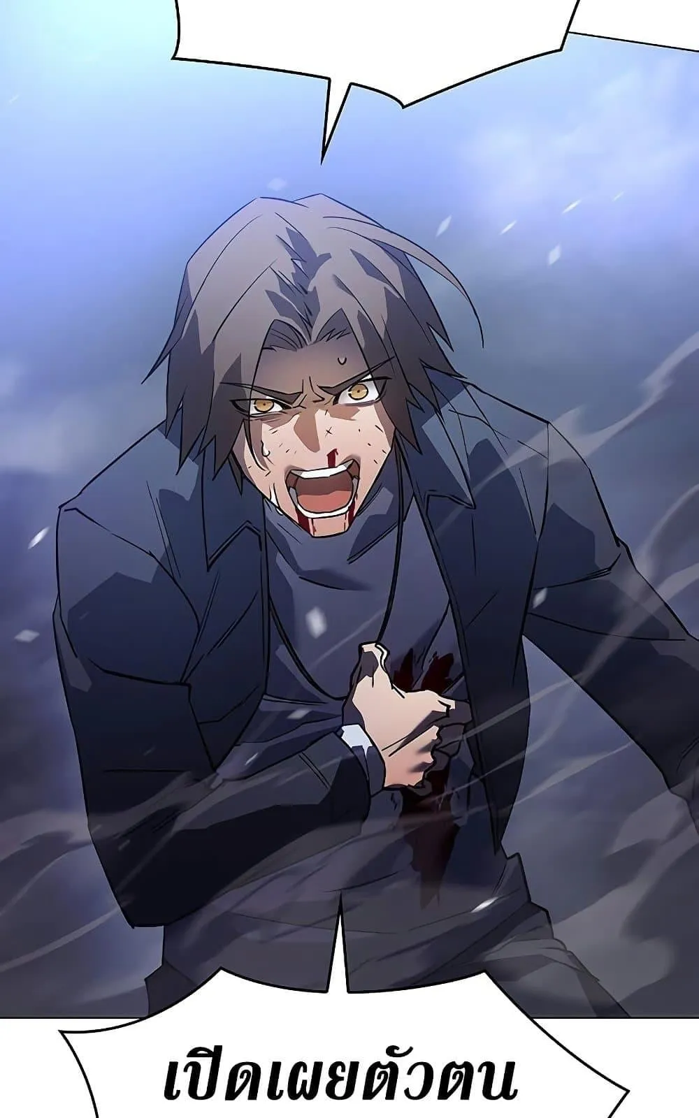 Regressing With the King’s Power ตอนที่ 5 หน้า 107
