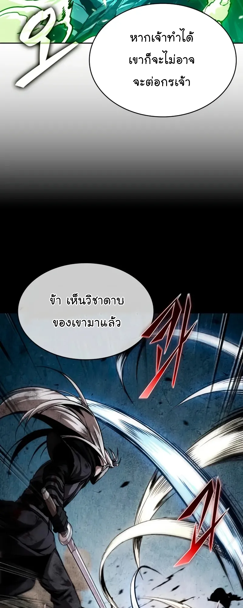 Nano Machine Chapter 281 หน้า 25