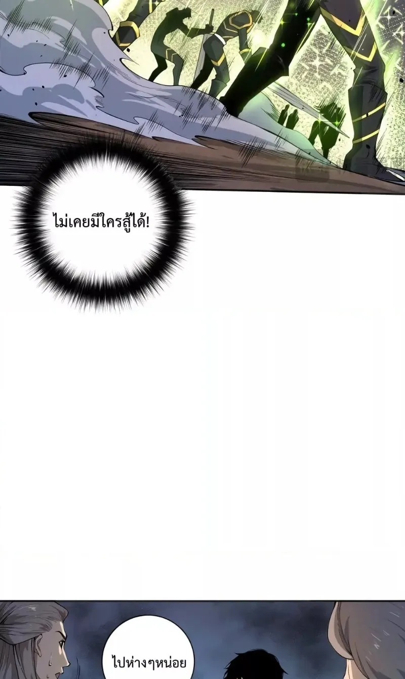 Disastrous Necromancer ตอนที่ 7 หน้า 6