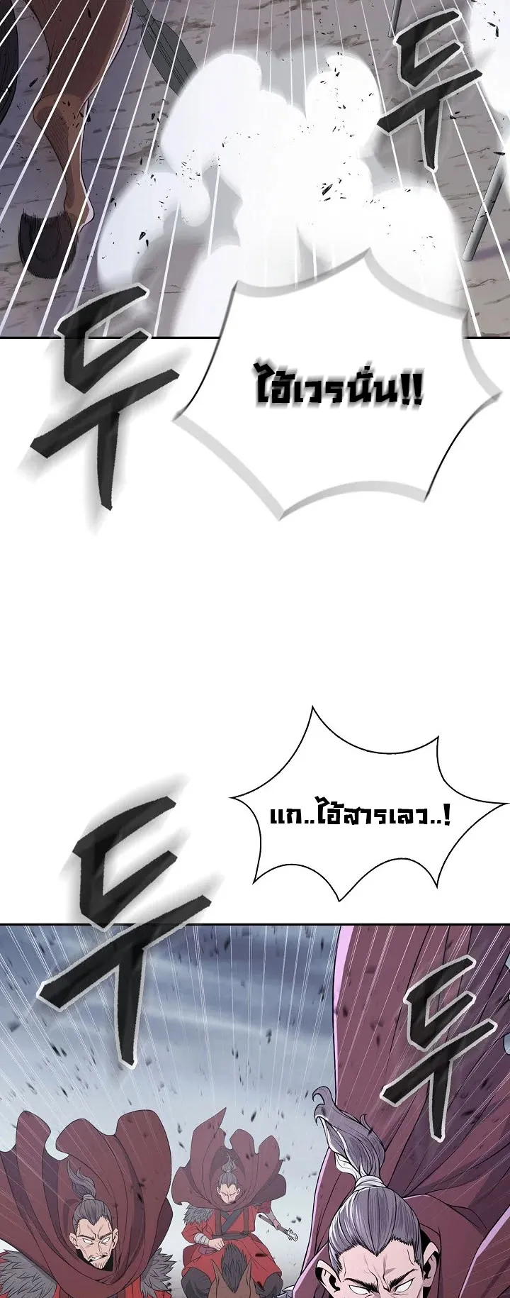 Island of Swords and Devils ตอนที่ 2 หน้า 21
