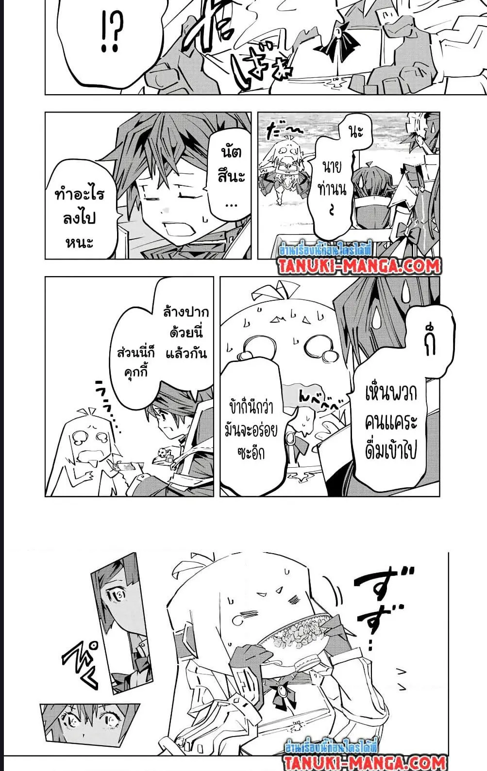 My Gift LVL 9999 Unlimited Gacha ตอนที่ 95 หน้า 6