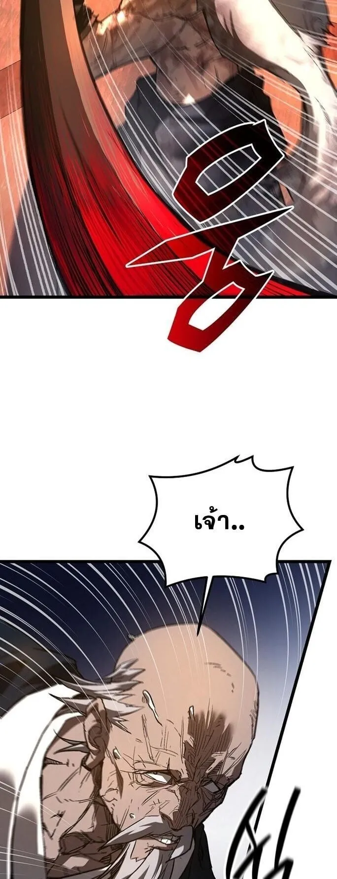 Unrivaled Spear Ghost ตอนที่ 22 หน้า 53