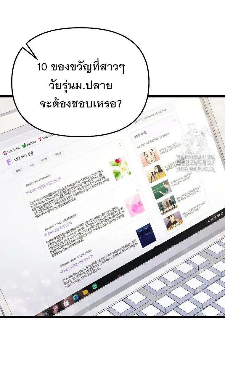 The Crazy Genius Composer Returns ตอนที่ 14 หน้า 37