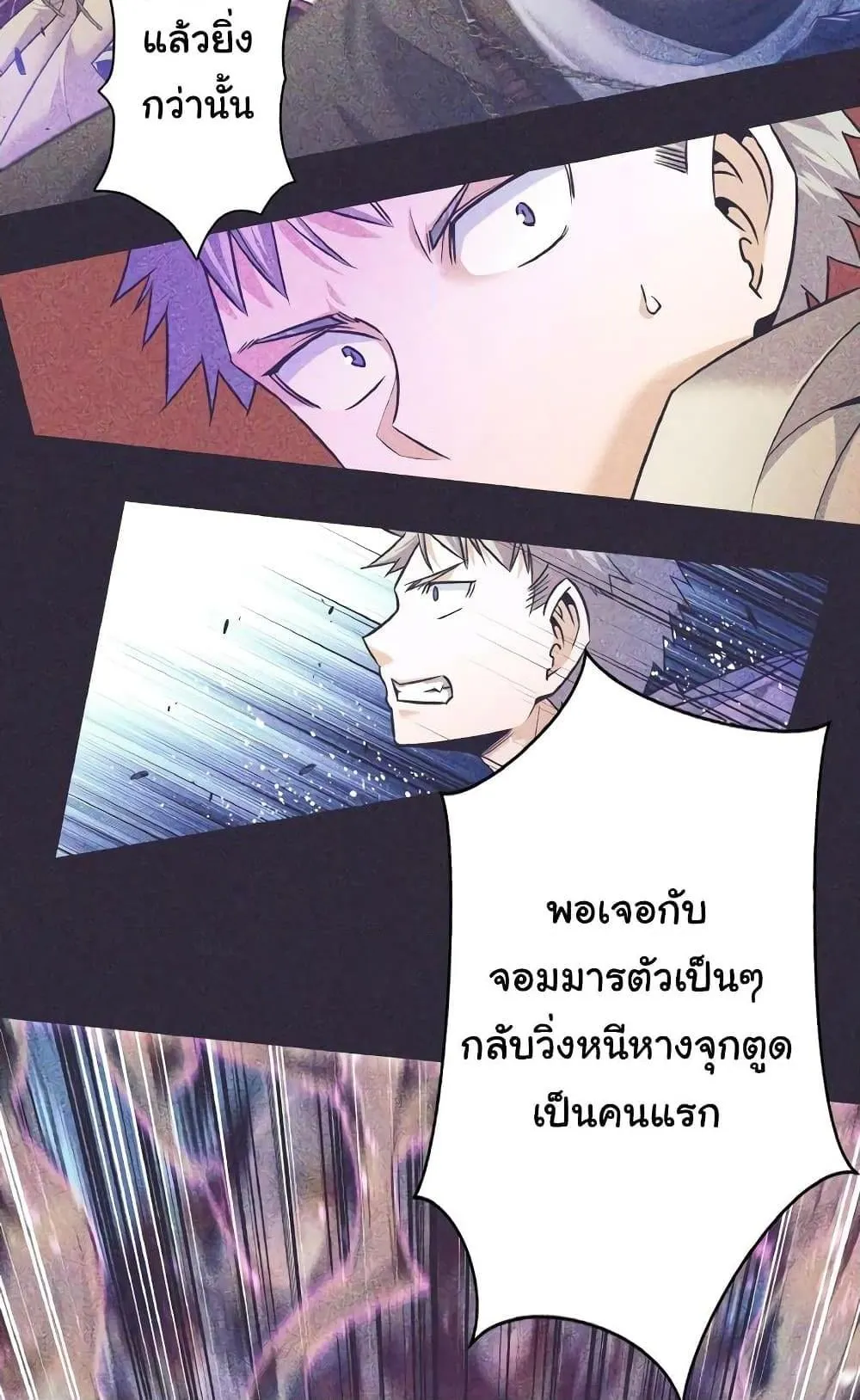 I Quit the Hero’s Party ตอนที่ 1 หน้า 90