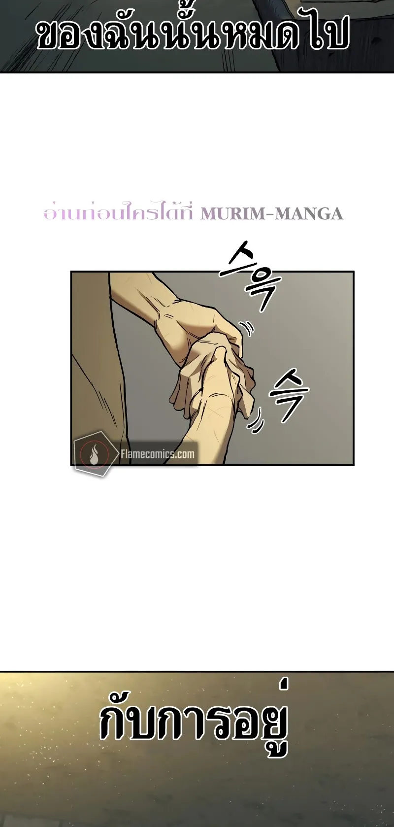 Surviving the Apocalypse ตอนที่ 1 หน้า 9