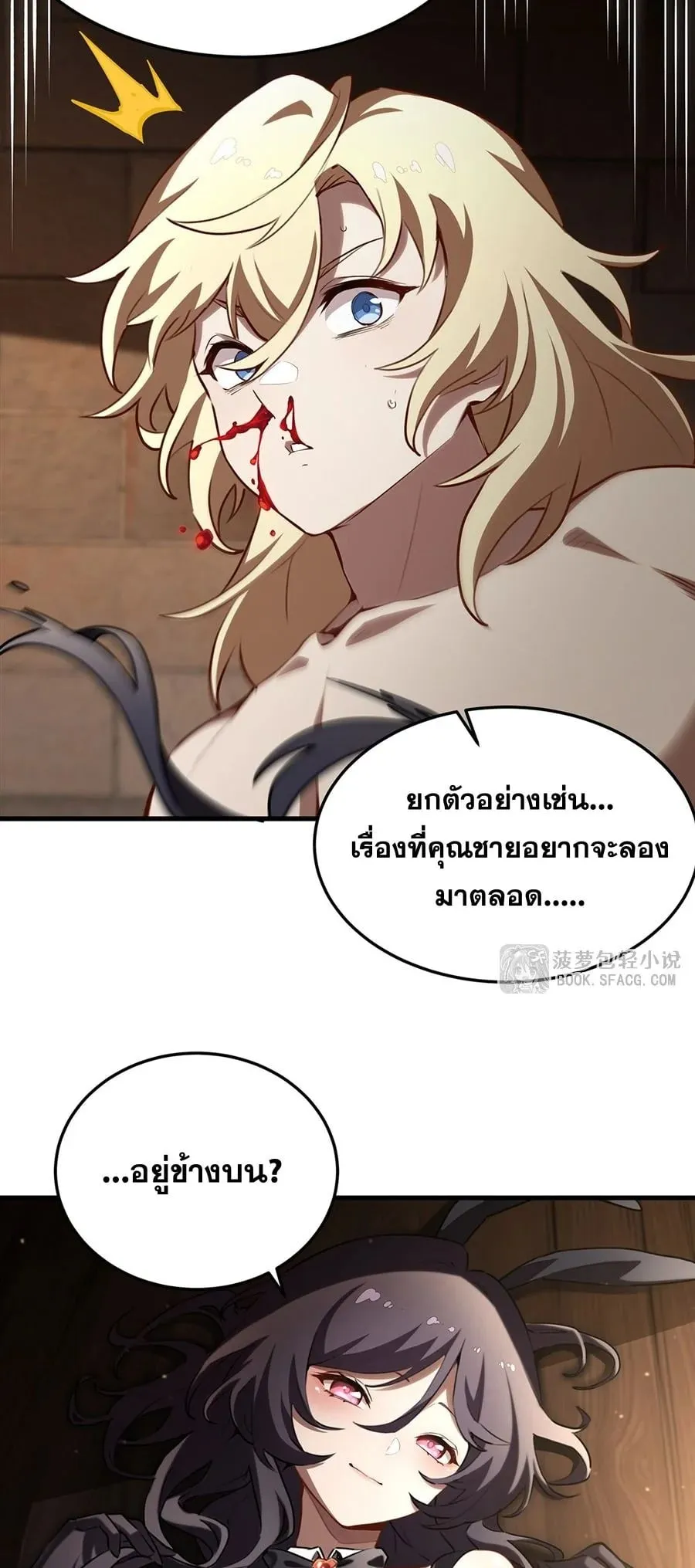 The Yellow-Haired Villain in Female Main Character’s Novel Wants Happiness ตอนที่ 38 หน้า 47