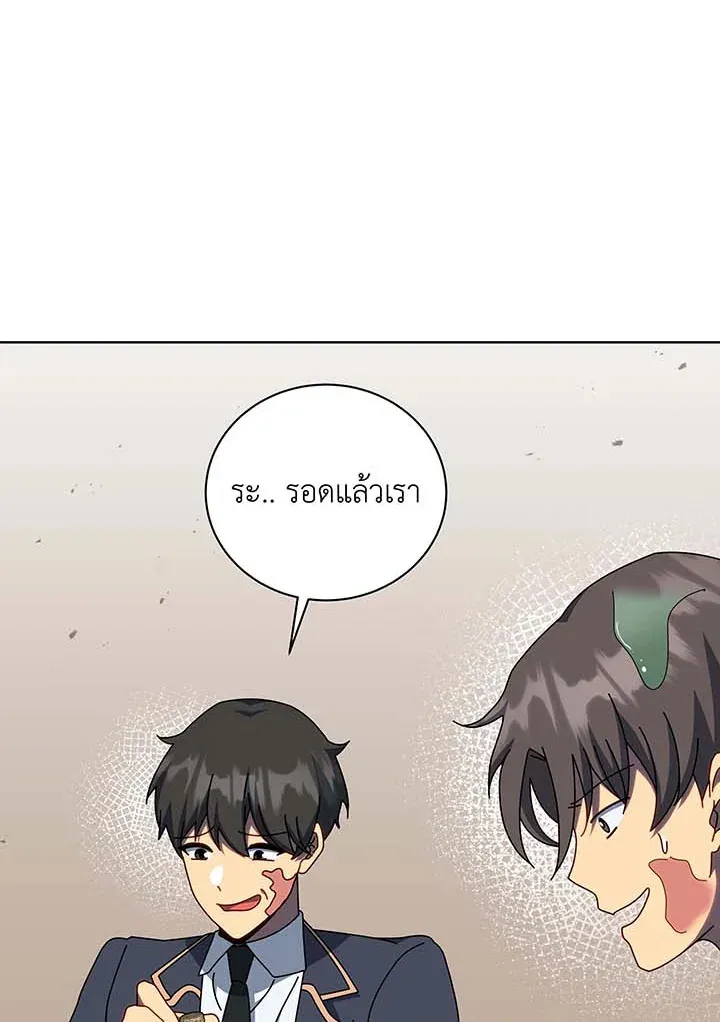 Necromancer Academy’s Genius Summoner Chapter 144 หน้า 43