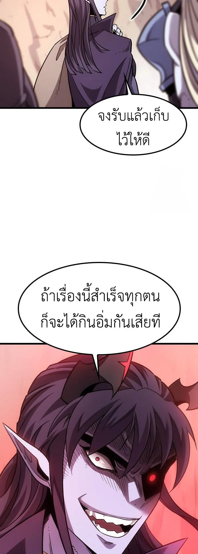 What a Bountiful Harvest, Demon Lord! ตอนที่ 3 หน้า 44