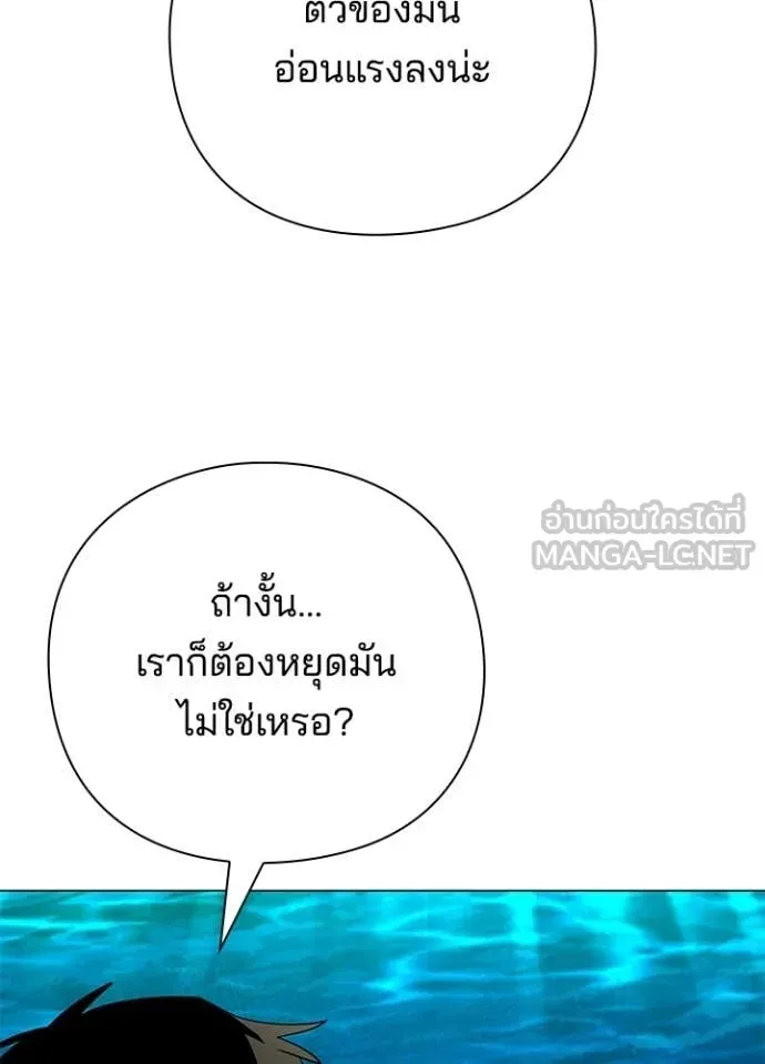 Night of the Ogre ตอนที่ 104 หน้า 97