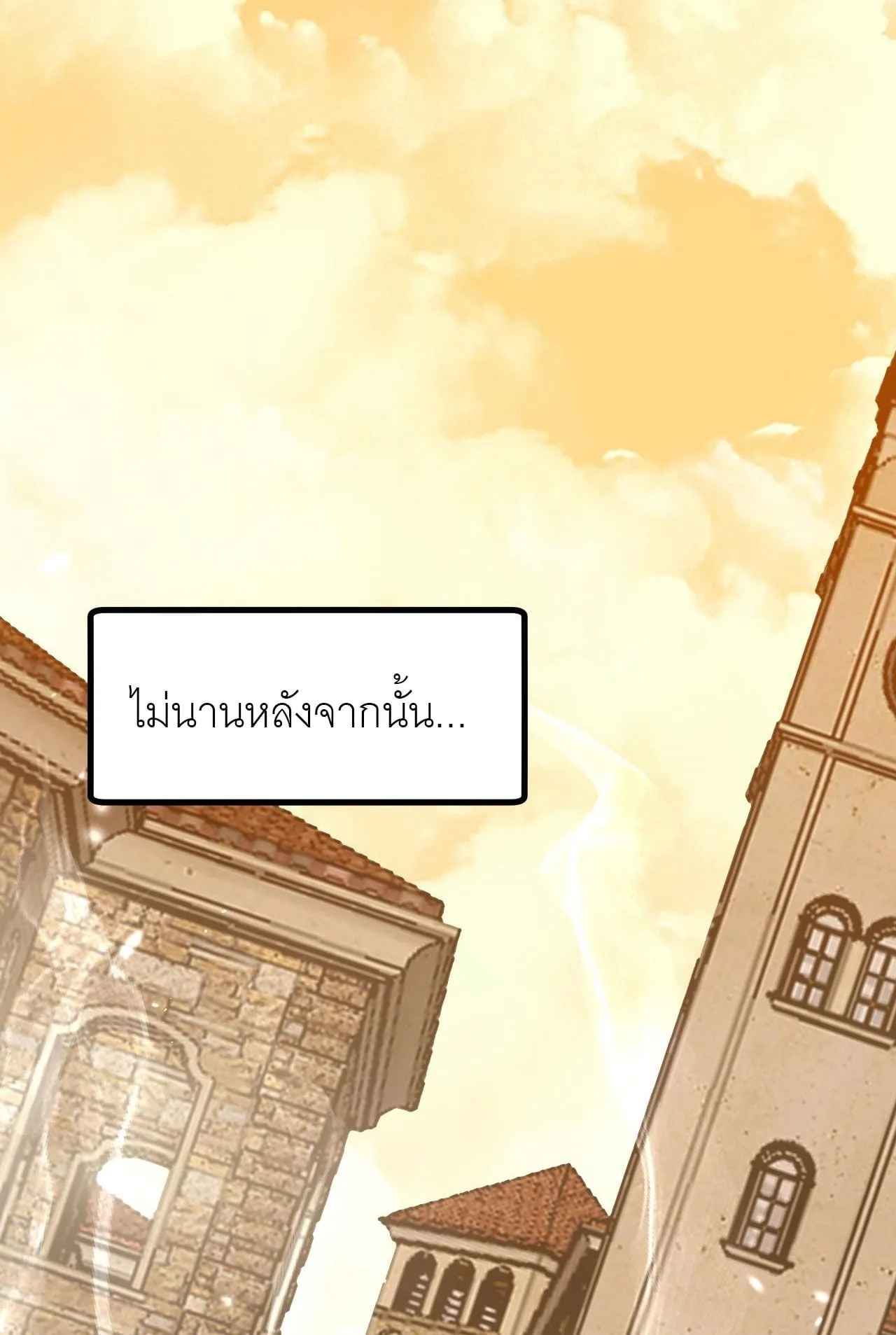 God-level Assassin, I Am the Shadow ตอนที่ 15 หน้า 32