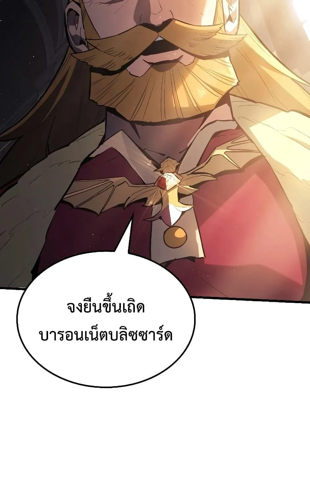 Ice Lord ตอนที่ 13 หน้า 81