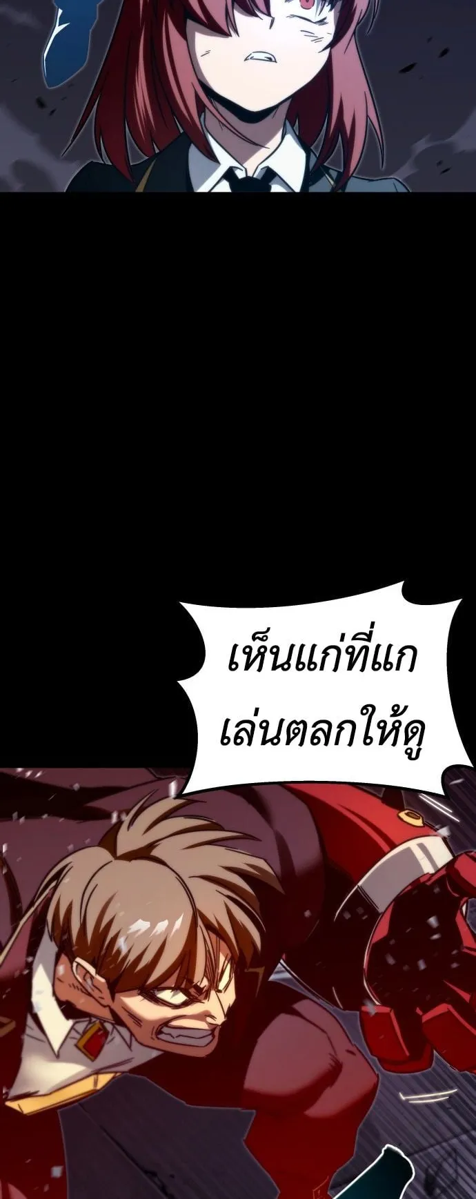 I Took Over The Academy With a Single Sashimi Knife ตอนที่ 2 หน้า 98