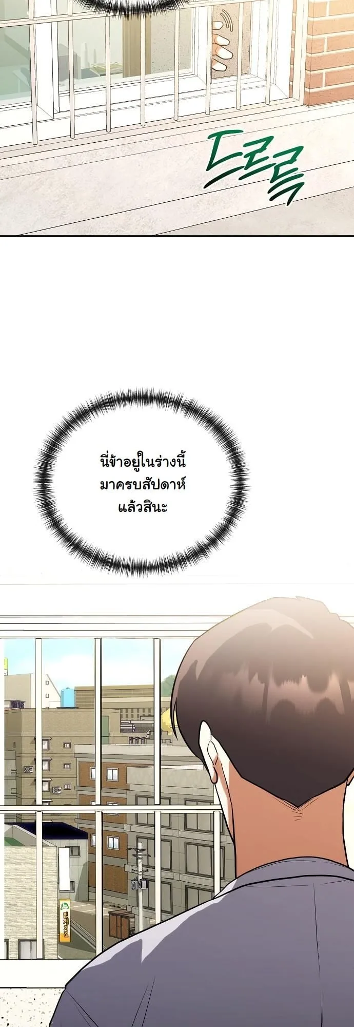 Hua Tuo Becomes a Surgeon ตอนที่ 10 หน้า 6