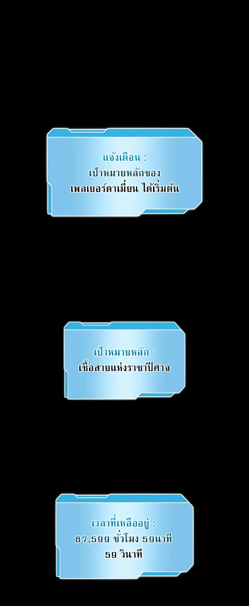 I Returned as an FFF-Class Witch Doctor ตอนที่ 2 หน้า 73