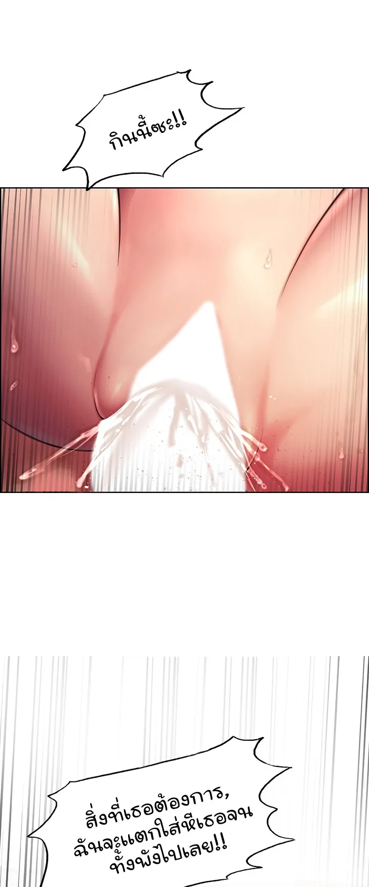 Sex-Stop Watch ตอนที่ 17 หน้า 62