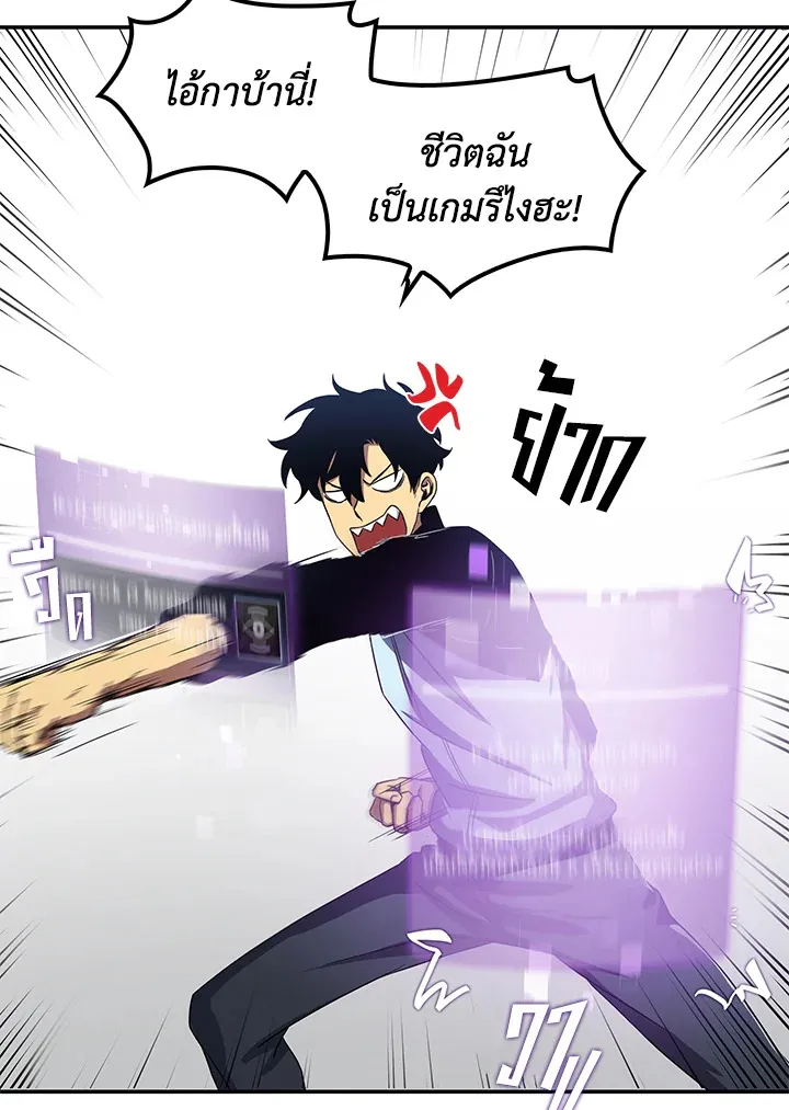 Tomb Raider King ตอนที่ 2 หน้า 50