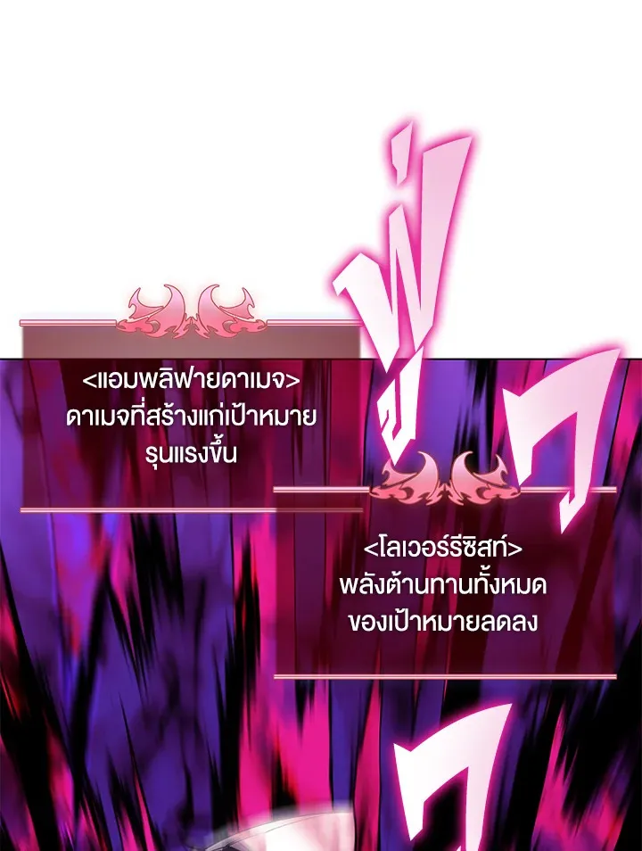 Overgeared ตอนที่ 138 หน้า 127