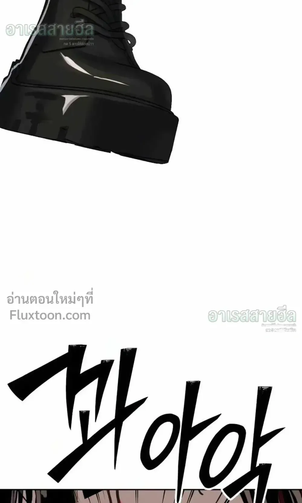 Resurrection Boy ตอนที่ 25 หน้า 167