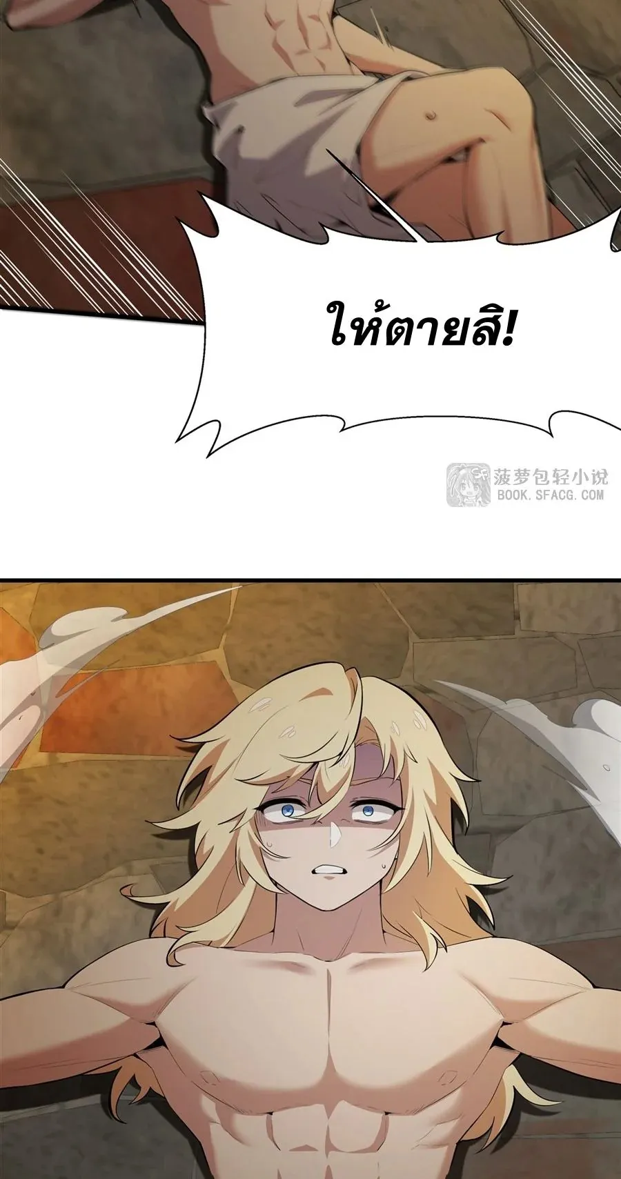 The Yellow-Haired Villain in Female Main Character’s Novel Wants Happiness ตอนที่ 23 หน้า 44