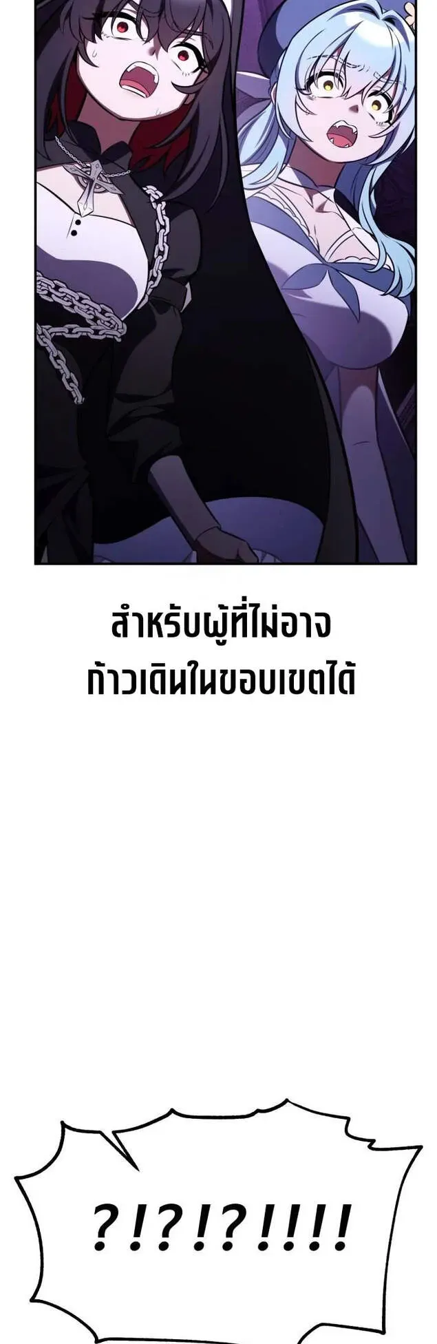 I Killed an Academy Player ตอนที่ 81 หน้า 47