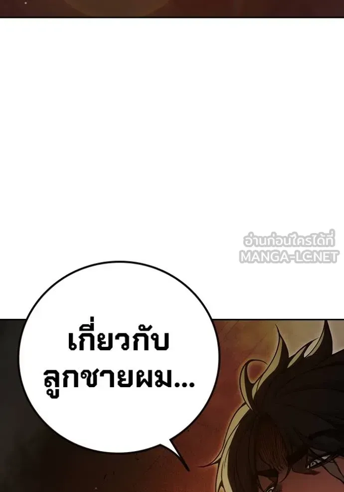 Juvenile Prison ตอนที่ 92 หน้า 152