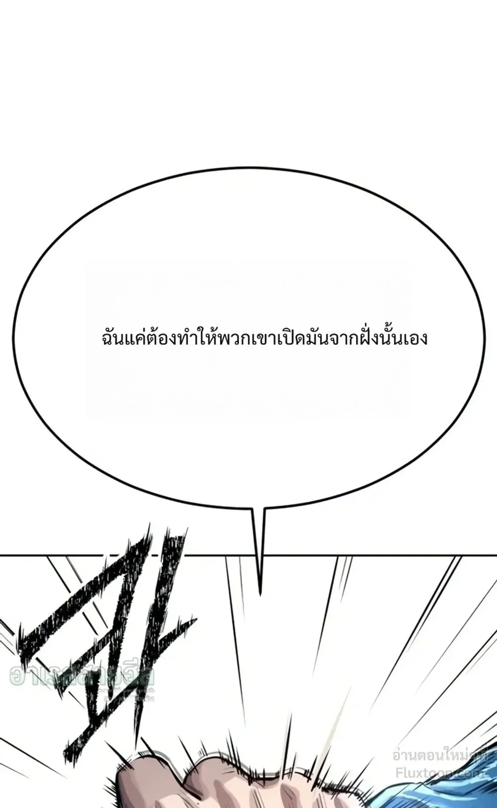 Resurrection Boy ตอนที่ 35 หน้า 99
