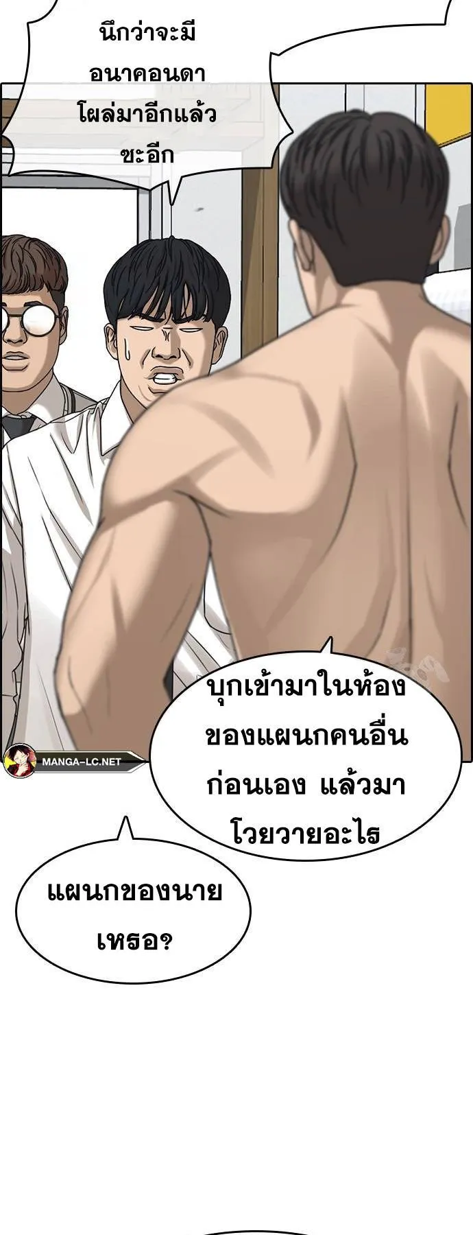 Loser Life 2 ตอนที่ 33 หน้า 61