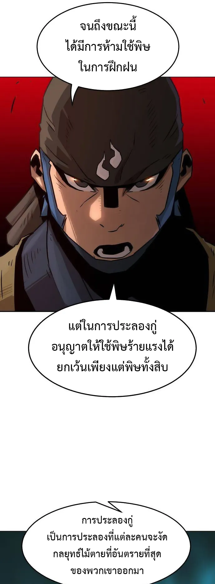 Becoming the Sacheon Dang’s Swordsmaster-Rank Young Lord ตอนที่ 7 หน้า 64