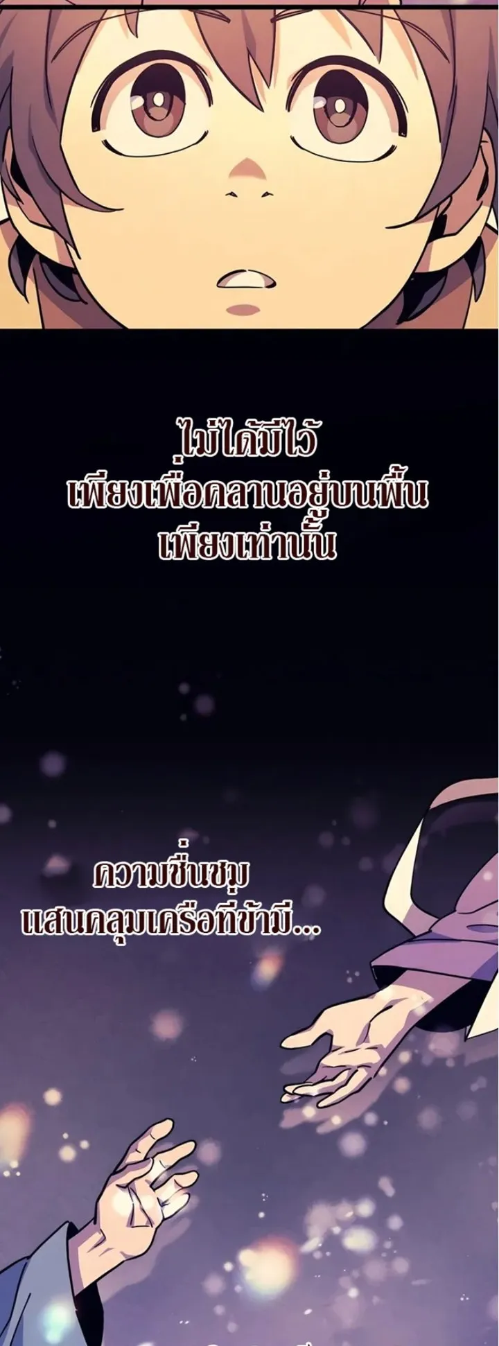 The Masters Are Subscribing to Me ตอนที่ 1 หน้า 54