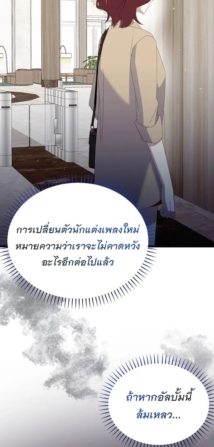 The Crazy Genius Composer Returns ตอนที่ 4 หน้า 31