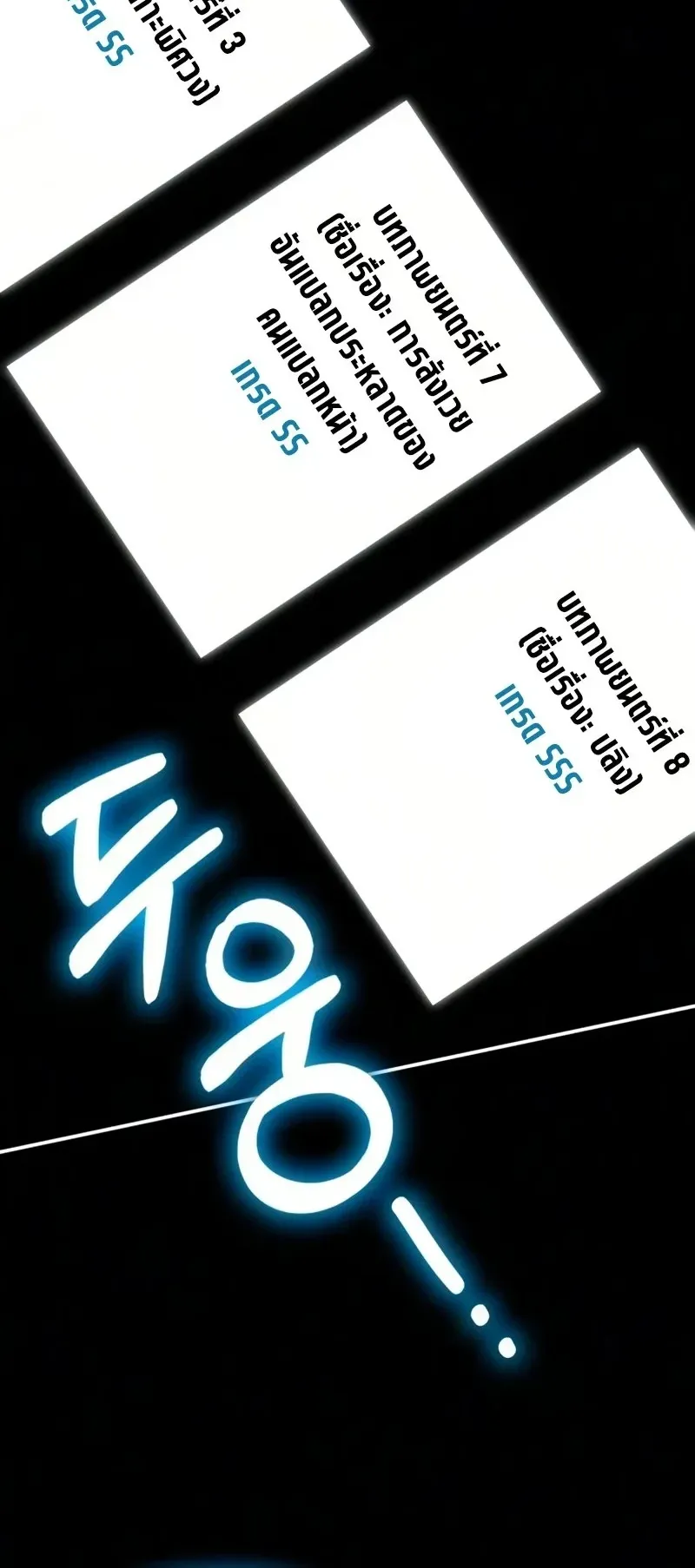 I Was Immediately Mistaken for a Monster Genius Actor ตอนที่ 98 หน้า 47