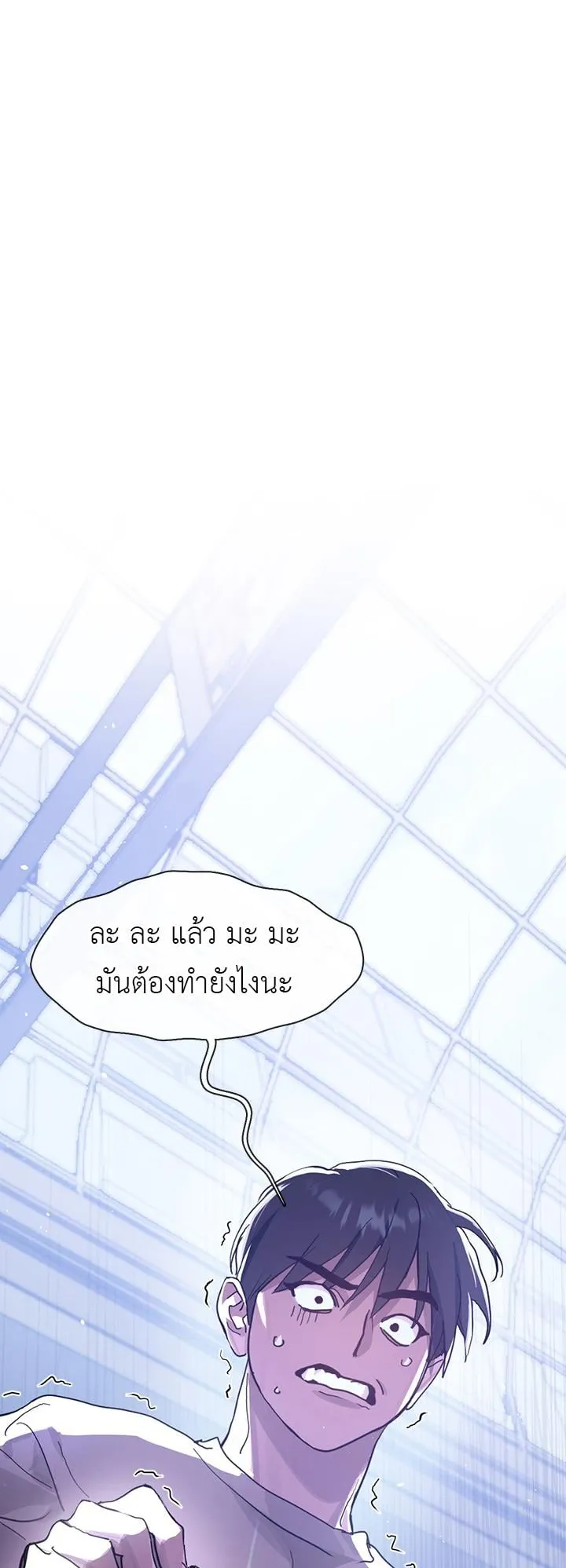 Afterlife Diner ตอนที่ 11 หน้า 13