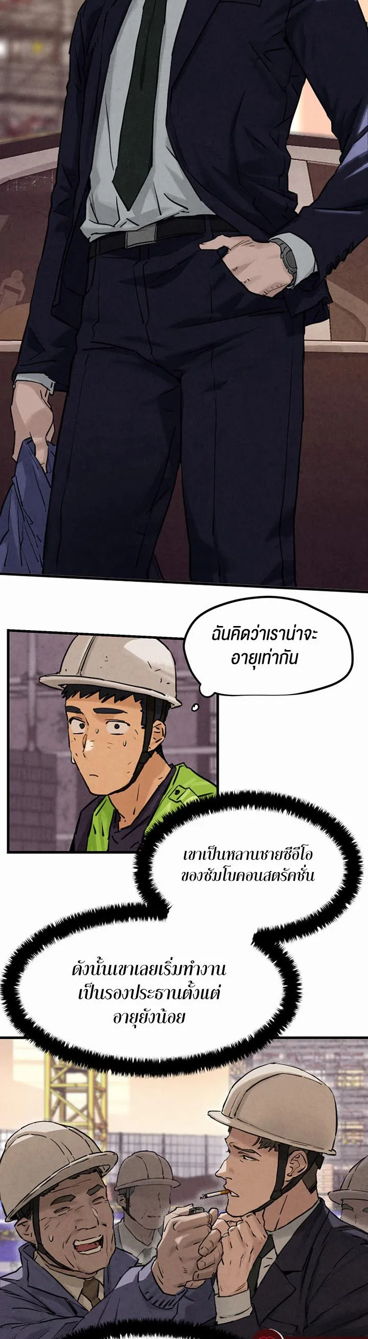 Moby Dick ตอนที่ 1 หน้า 27
