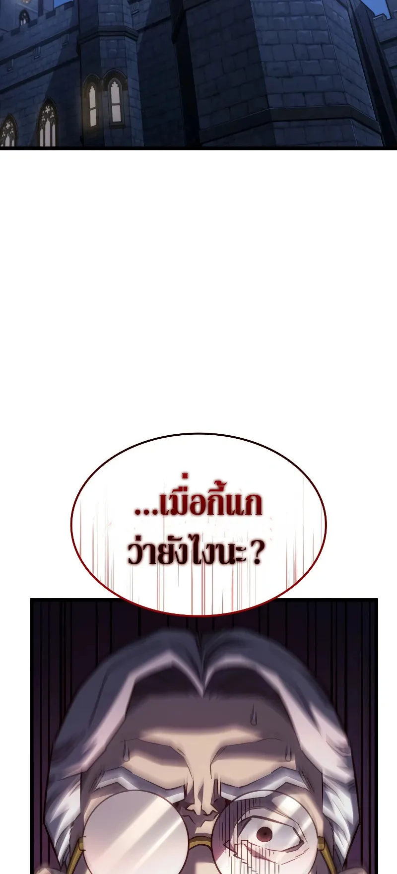 Revenge of the Iron-Blooded Sword Hound ตอนที่ 66 หน้า 95