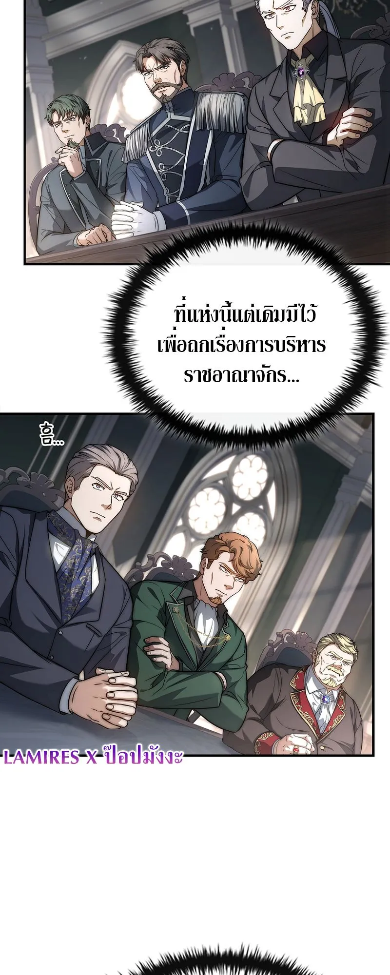 The Third Prince of the Fallen Kingdom has Regressed ตอนที่ 12 หน้า 59