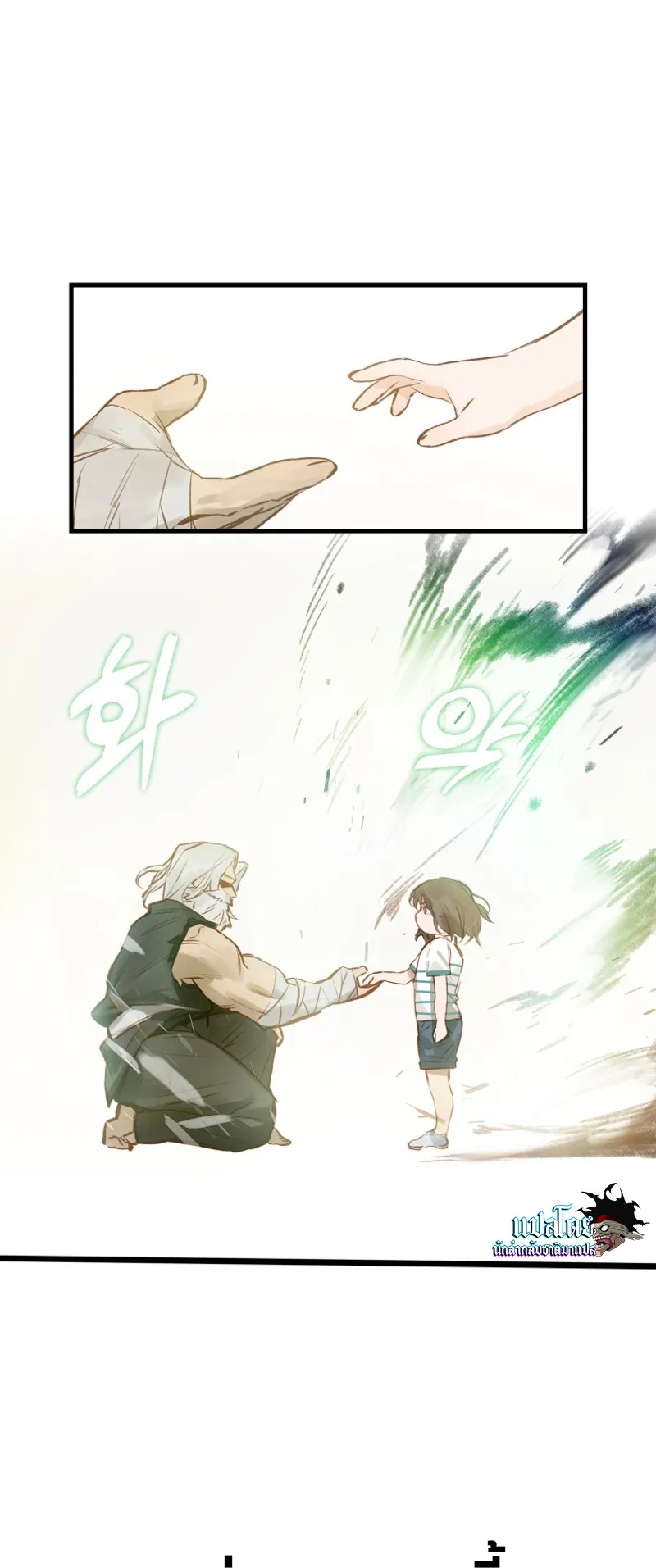 Hunter Academy Is Battle God ตอนที่ 4 หน้า 84