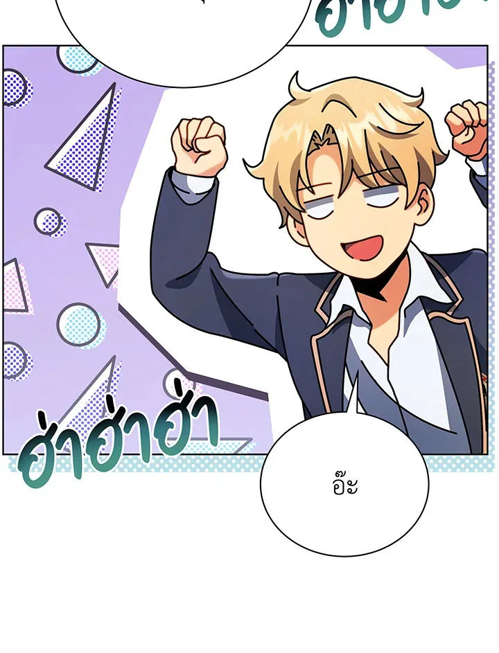 Necromancer Academy’s Genius Summoner Chapter 52 หน้า 117