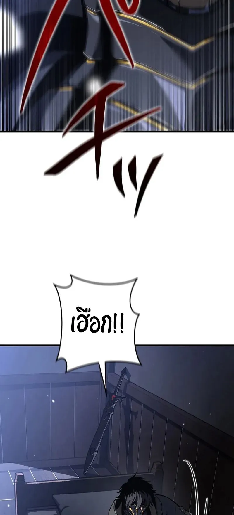 Reincarnator’s Stream ตอนที่ 12 หน้า 27