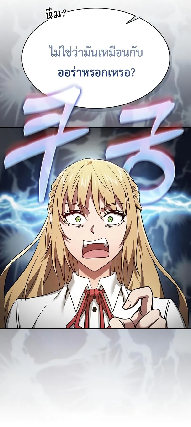 Academy’s Genius Swordmaster ตอนที่ 9 หน้า 51