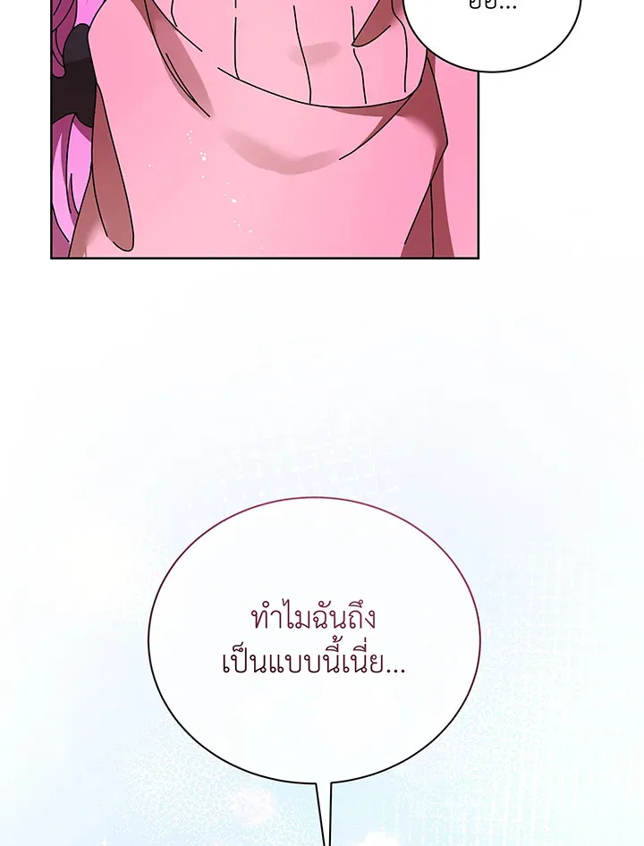 Necromancer Academy’s Genius Summoner Chapter 66 หน้า 118