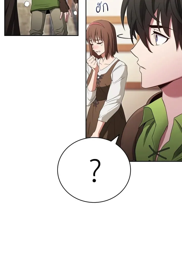 My Insanely Competent Underlings ตอนที่ 2 หน้า 9